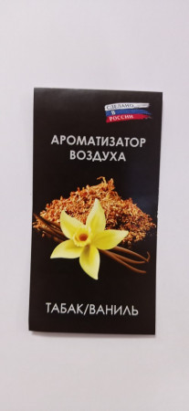 АВТОМАСЛА НА РОЗЛИВ ТОБАКО ВАНИЛЬ  100МЛ