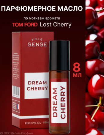 Парфюм.масло Free Sense Dream Cherry (Фри Сенсе Дрим Черри) 8ml