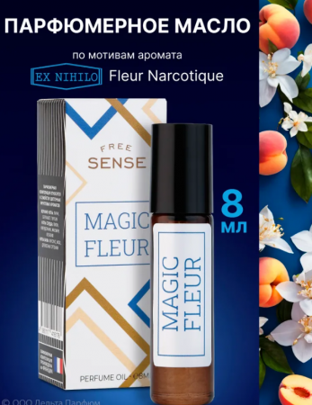 Парфюм.масло Free Sense Magic Fleur (Фри Сенсе Мэджик Флёр) 8ml