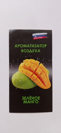 АВТОМАСЛА НА РОЗЛИВ ЗЕЛЕНОЕ МАНГО  100МЛ
