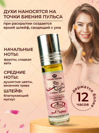 Sukkar Banat Crown масло роллер 6мл