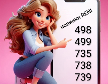 новинки 498,499,735,738,739